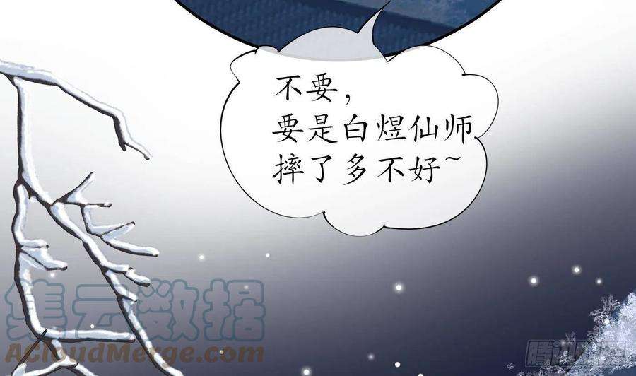 打死也不做师尊102话 他是魔魂