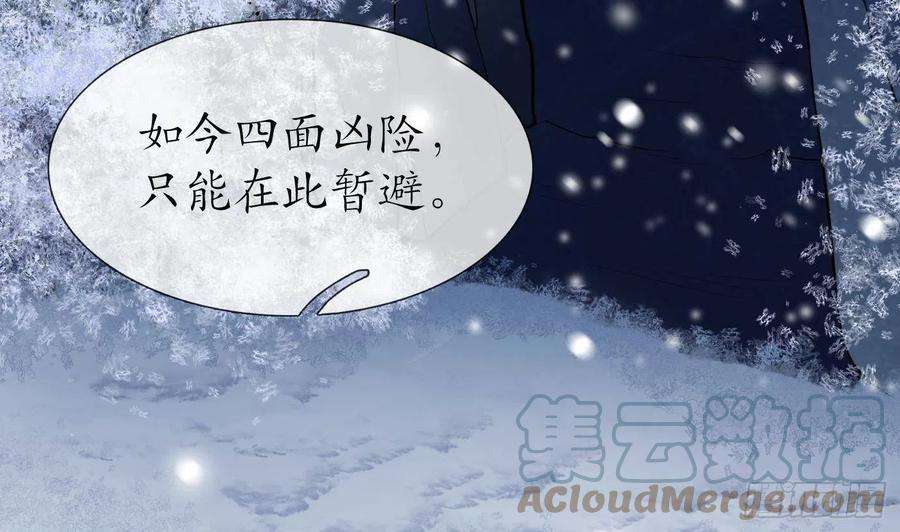 打死也不做师尊102话 他是魔魂