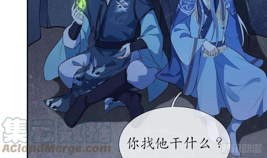 打死也不做师尊102话 他是魔魂