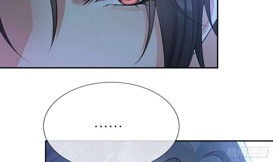 打死也不做师尊102话 他是魔魂