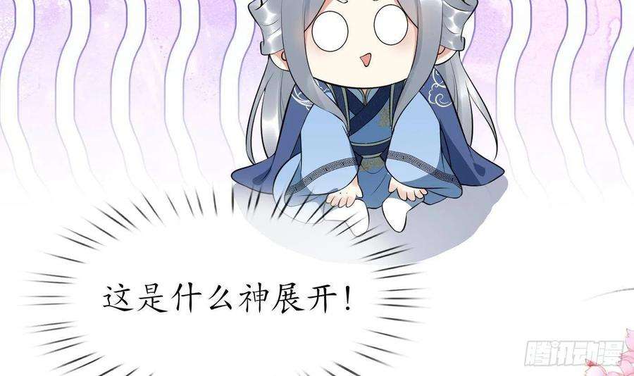 打死也不做师尊102话 他是魔魂