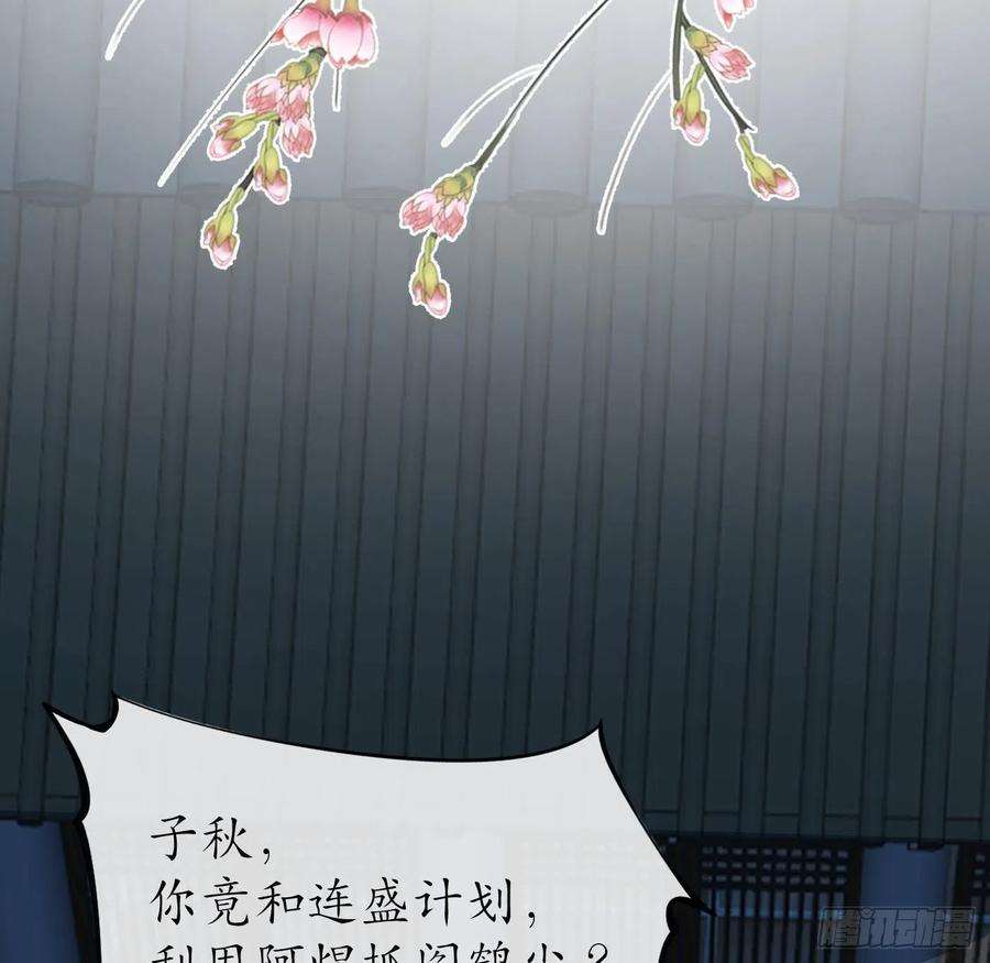 打死也不做师尊102话 他是魔魂