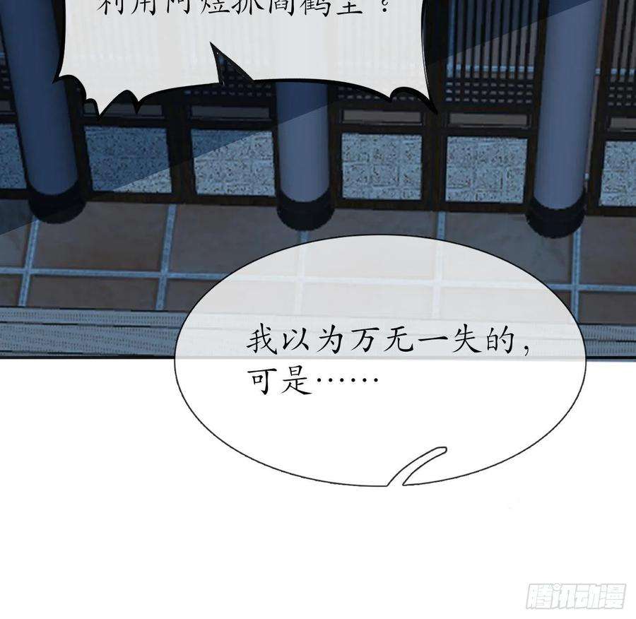 打死也不做师尊102话 他是魔魂