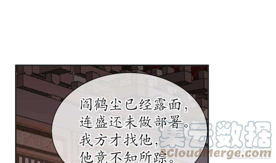 打死也不做师尊102话 他是魔魂