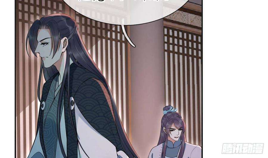 打死也不做师尊102话 他是魔魂