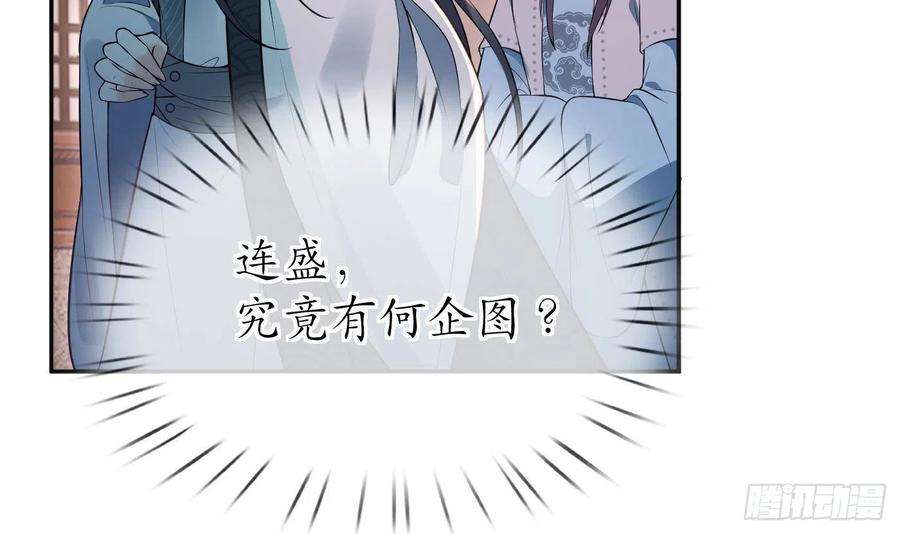 打死也不做师尊102话 他是魔魂