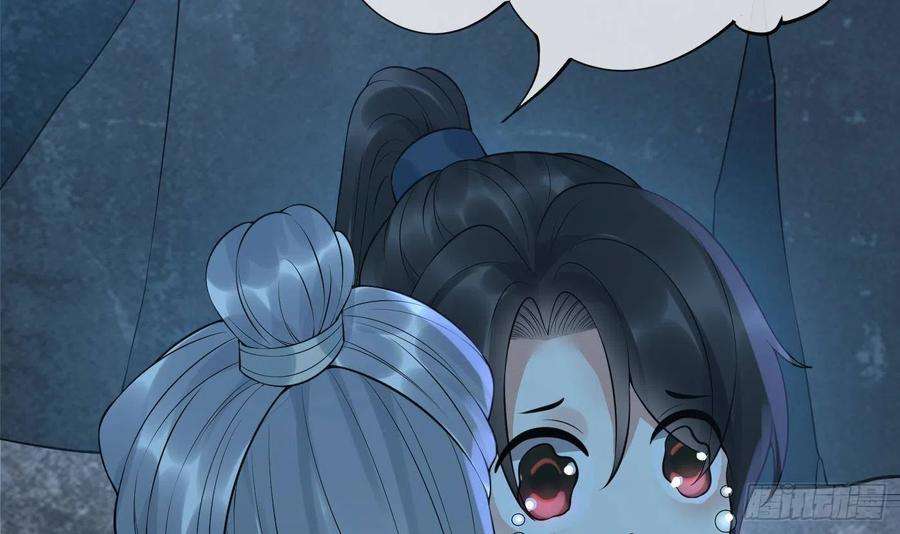 打死也不做师尊102话 他是魔魂