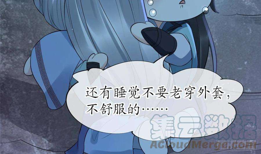 打死也不做师尊102话 他是魔魂