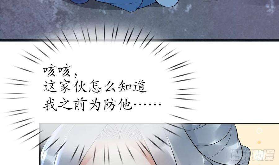 打死也不做师尊102话 他是魔魂