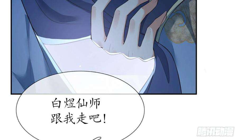 打死也不做师尊102话 他是魔魂