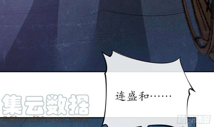 打死也不做师尊102话 他是魔魂
