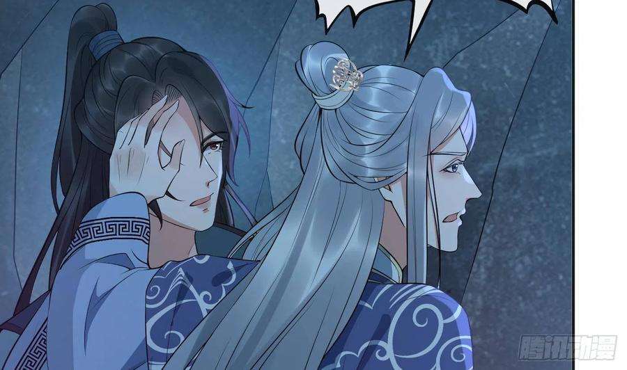 打死也不做师尊102话 他是魔魂