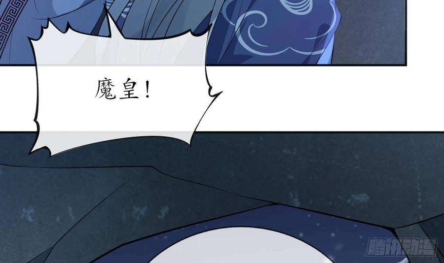 打死也不做师尊102话 他是魔魂