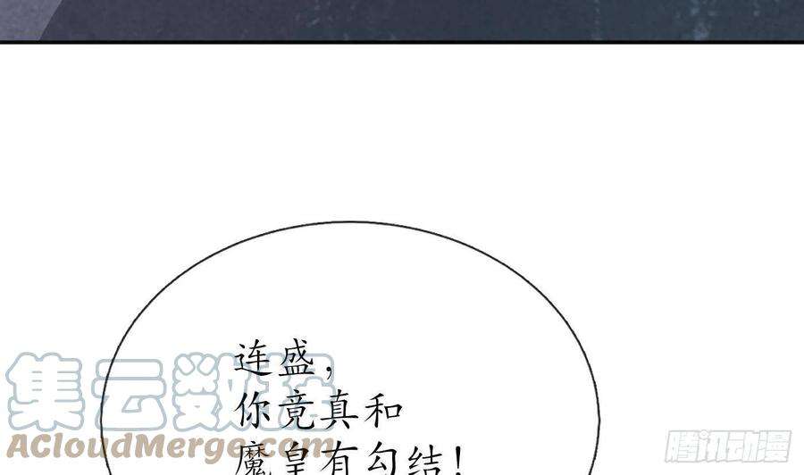 打死也不做师尊102话 他是魔魂