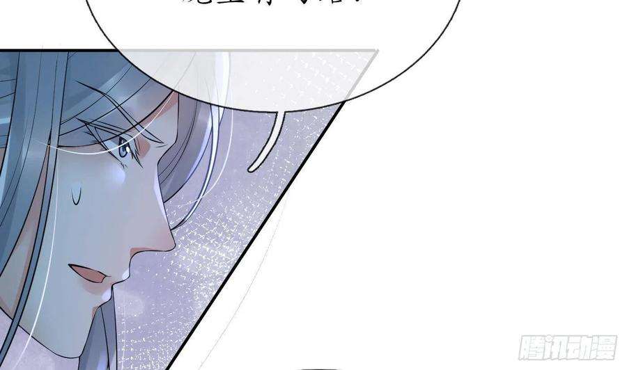 打死也不做师尊102话 他是魔魂