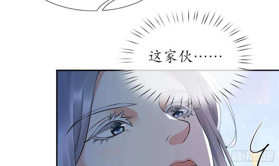 打死也不做师尊102话 他是魔魂