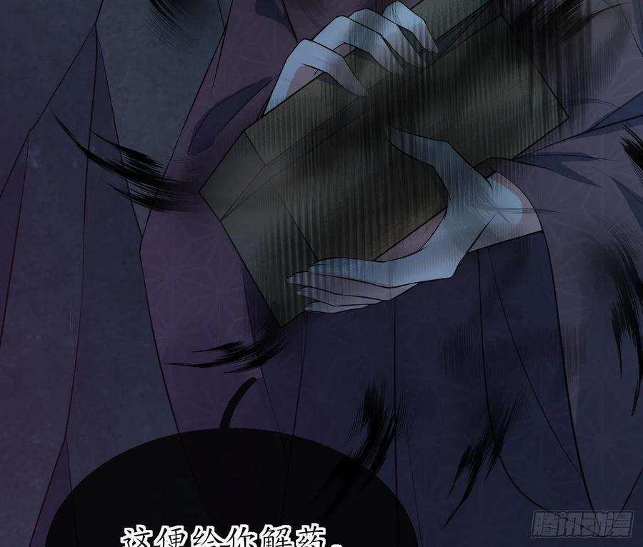 打死也不做师尊102话 他是魔魂