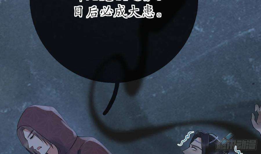打死也不做师尊102话 他是魔魂