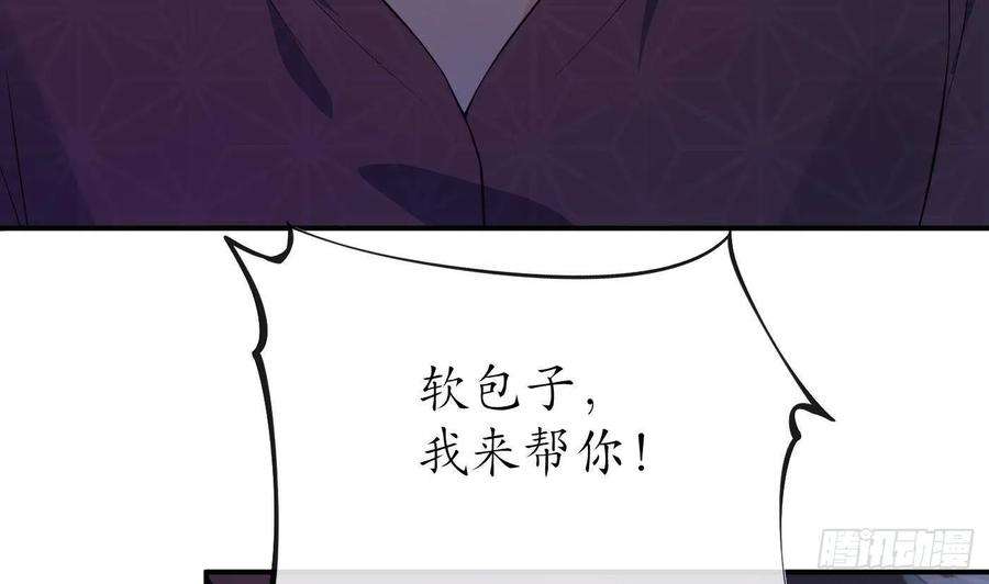 打死也不做师尊102话 他是魔魂