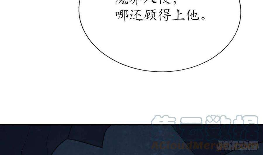 打死也不做师尊102话 他是魔魂