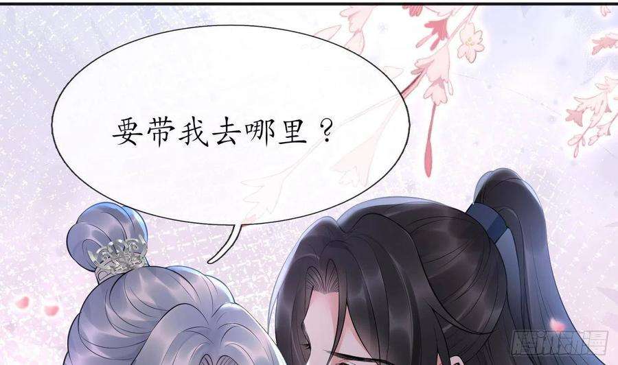 打死也不做师尊102话 他是魔魂