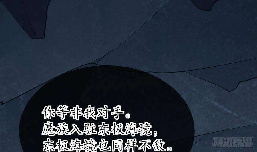 打死也不做师尊102话 他是魔魂