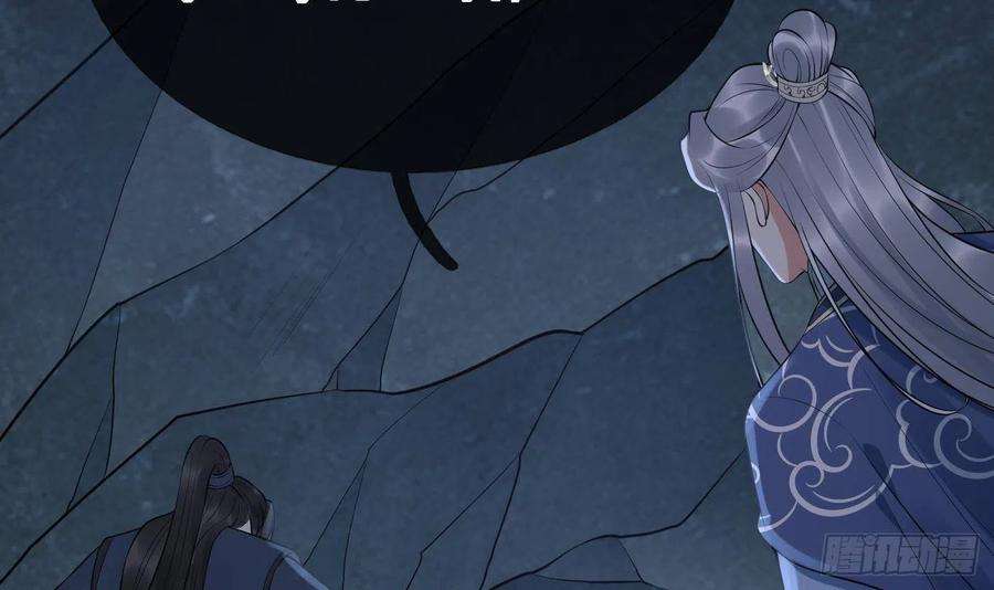 打死也不做师尊102话 他是魔魂