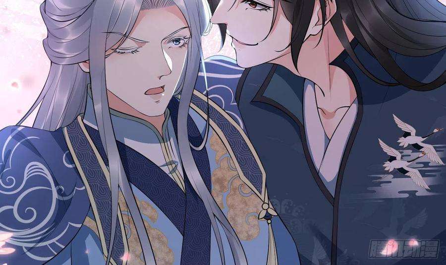 打死也不做师尊102话 他是魔魂