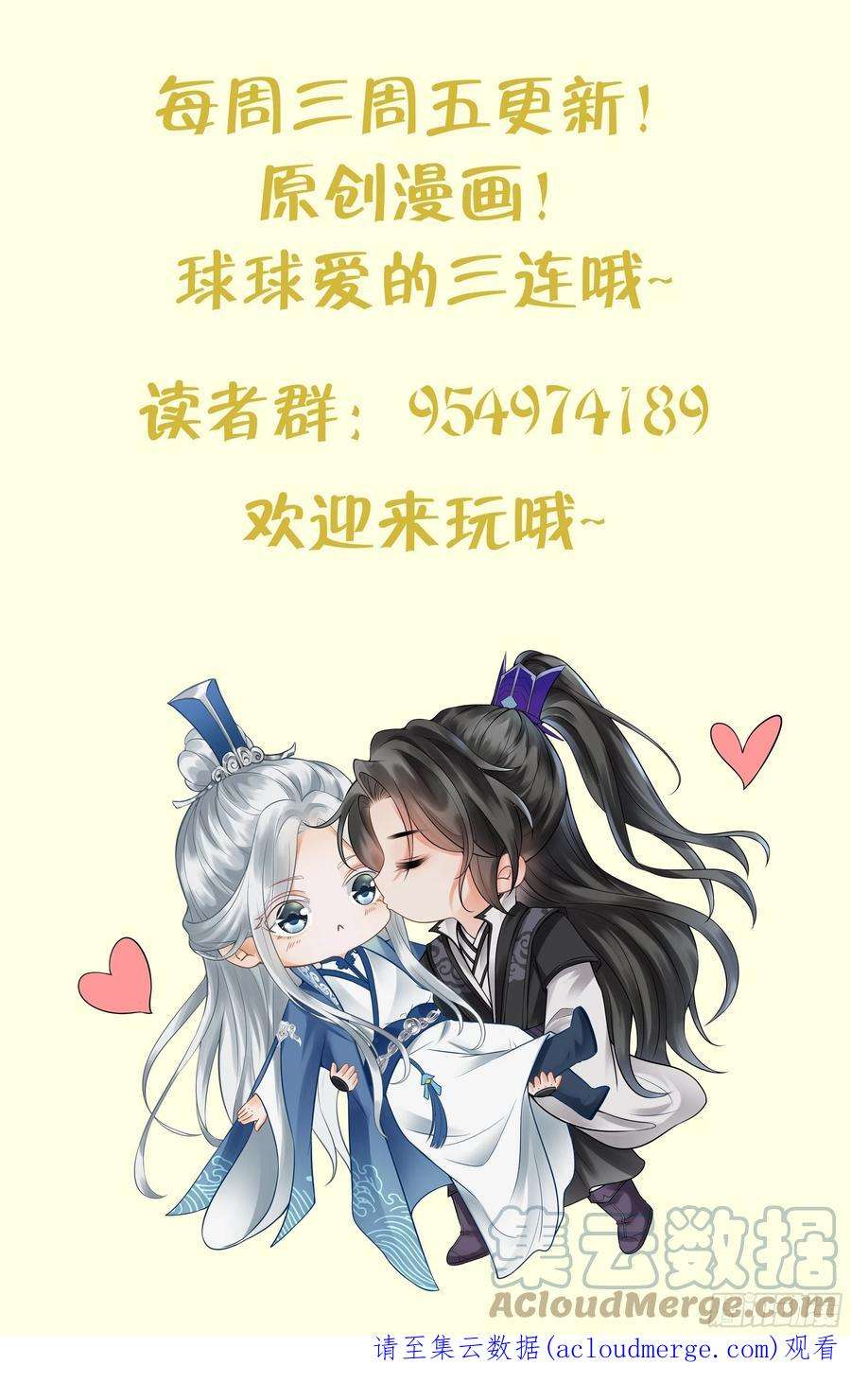 打死也不做师尊102话 他是魔魂