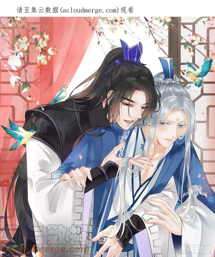 打死也不做师尊103话 容我叫你师尊
