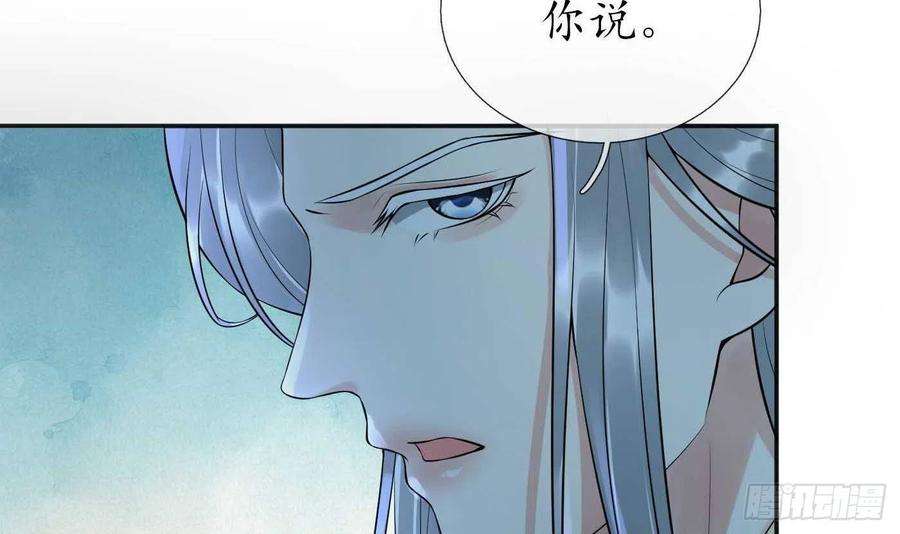 打死也不做师尊103话 容我叫你师尊