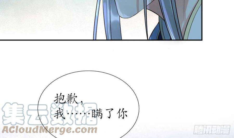打死也不做师尊103话 容我叫你师尊