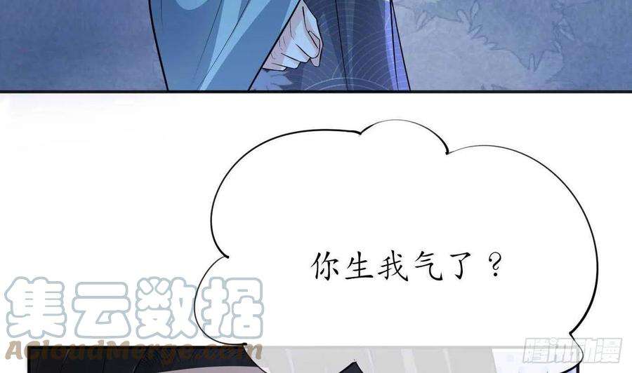 打死也不做师尊103话 容我叫你师尊