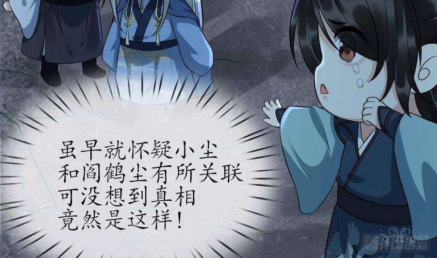 打死也不做师尊103话 容我叫你师尊