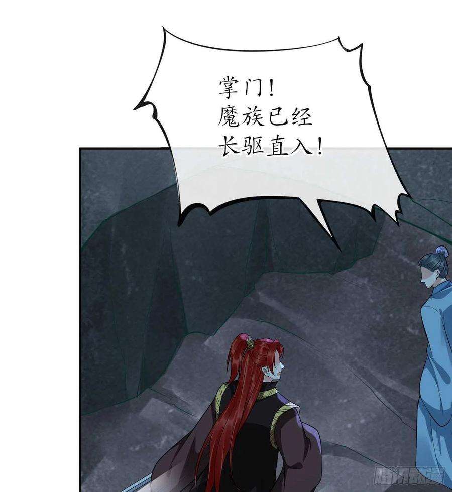 打死也不做师尊103话 容我叫你师尊