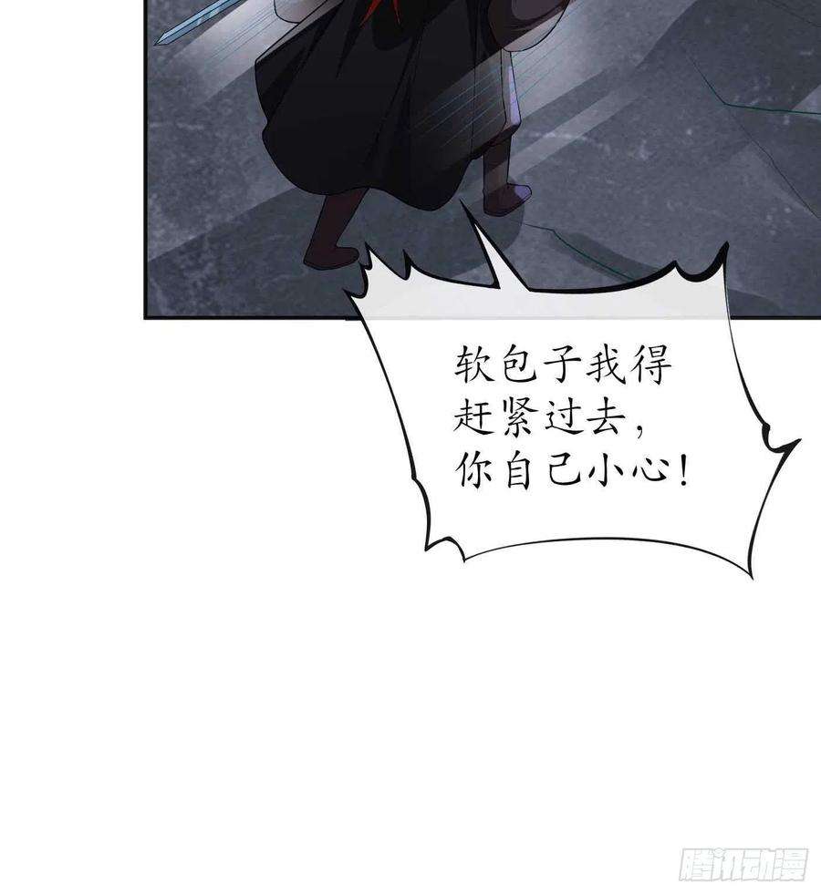 打死也不做师尊103话 容我叫你师尊