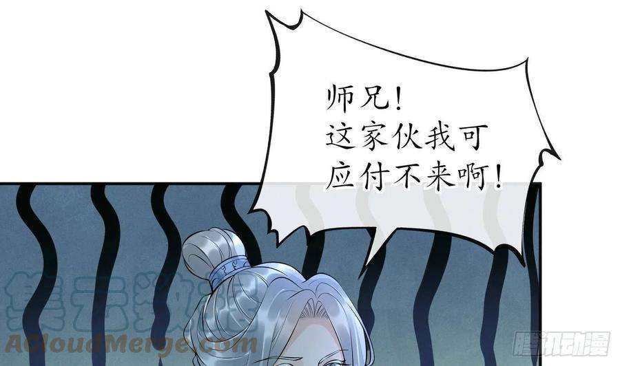打死也不做师尊103话 容我叫你师尊