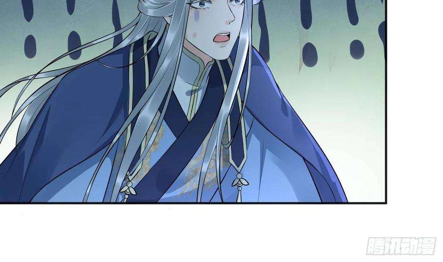 打死也不做师尊103话 容我叫你师尊