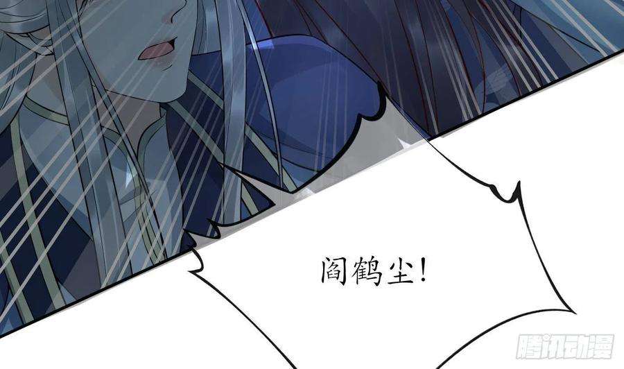 打死也不做师尊103话 容我叫你师尊