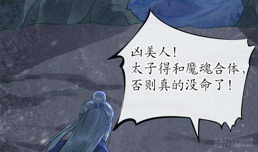 打死也不做师尊103话 容我叫你师尊