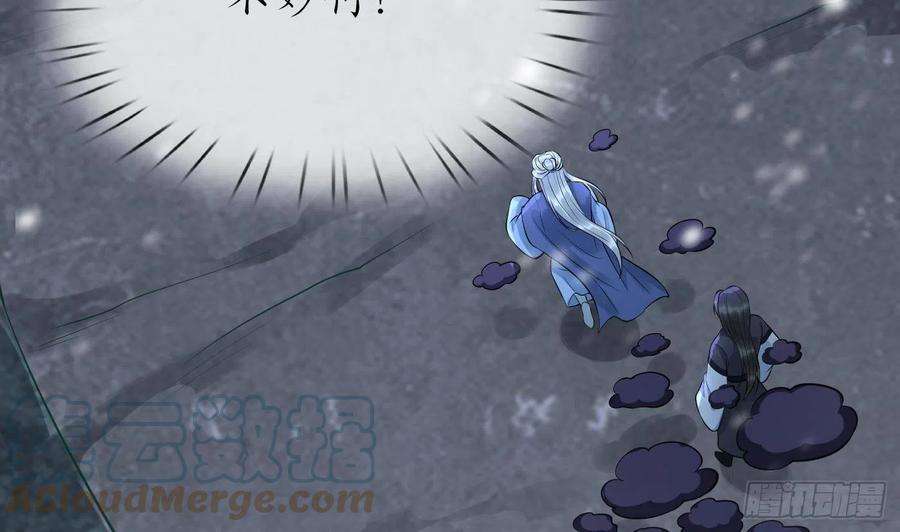 打死也不做师尊103话 容我叫你师尊