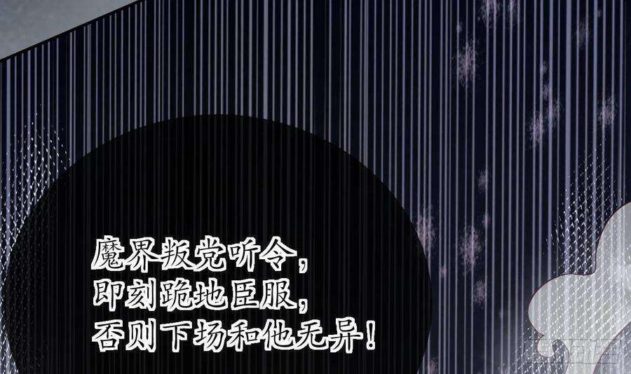 打死也不做师尊103话 容我叫你师尊