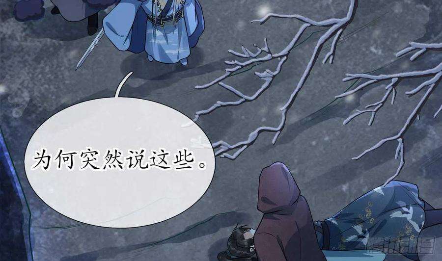 打死也不做师尊103话 容我叫你师尊