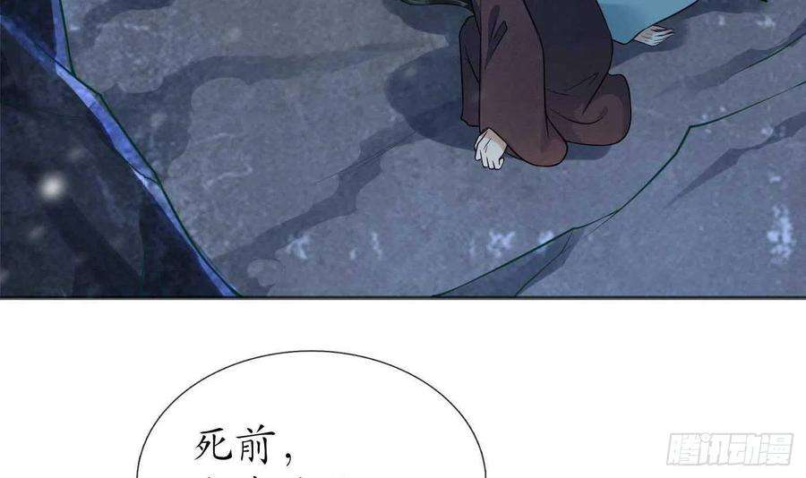 打死也不做师尊103话 容我叫你师尊