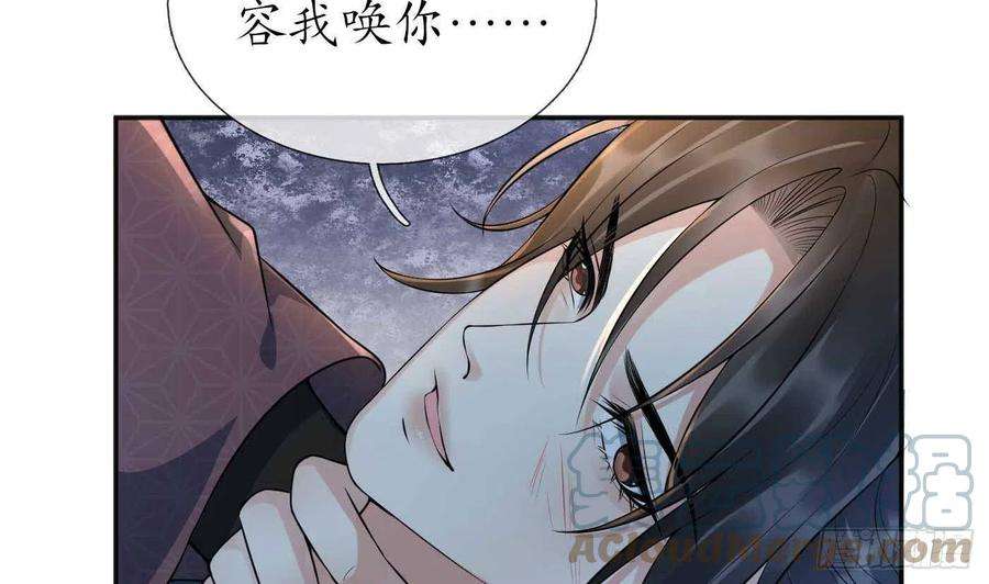 打死也不做师尊103话 容我叫你师尊