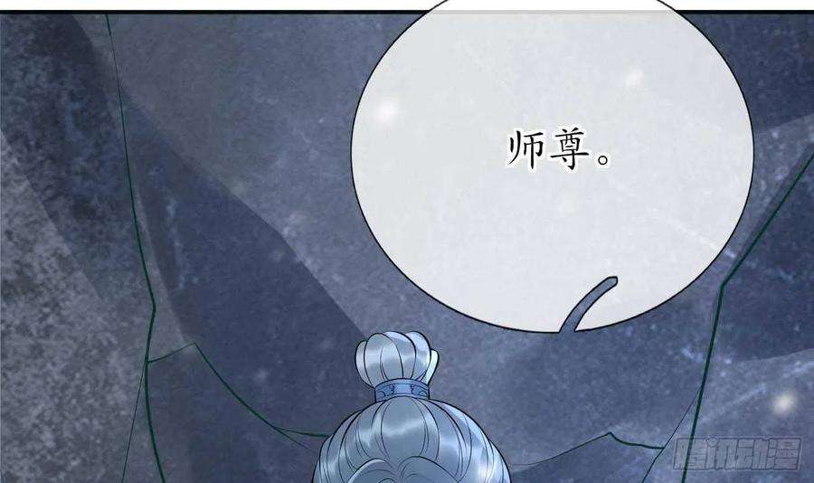 打死也不做师尊103话 容我叫你师尊