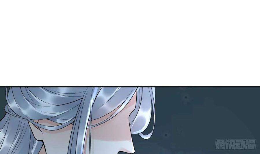 打死也不做师尊103话 容我叫你师尊