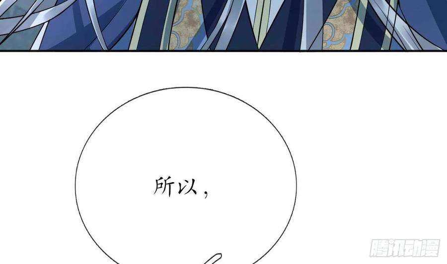 打死也不做师尊103话 容我叫你师尊