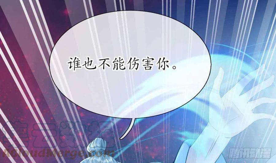 打死也不做师尊103话 容我叫你师尊