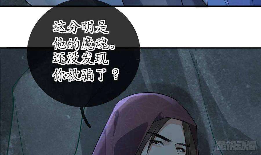 打死也不做师尊103话 容我叫你师尊